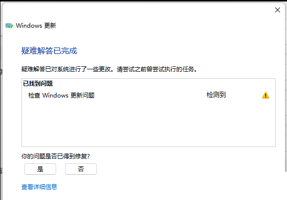 Win11怎么处理更新出错