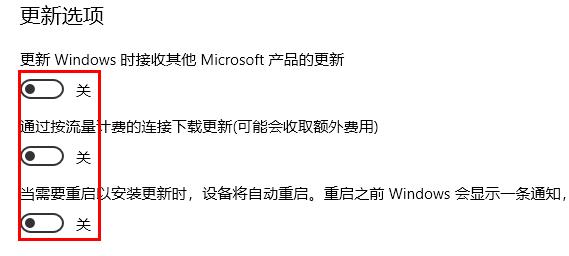 Windows10如何关闭更新提示