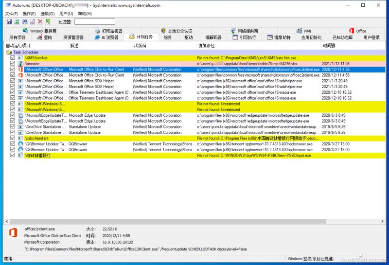 怎么彻查Win11的WMI木马