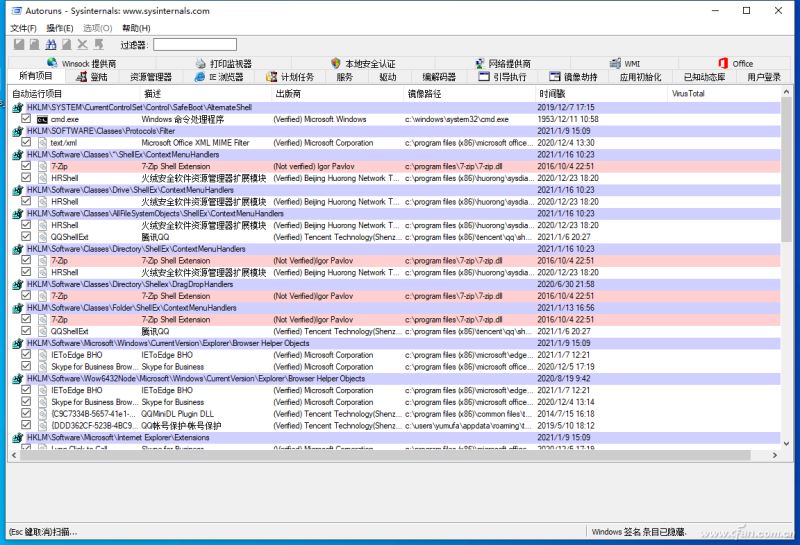 怎么彻查Win11的WMI木马