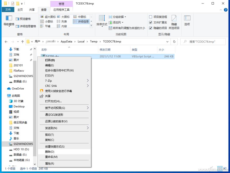 怎么彻查Win11的WMI木马