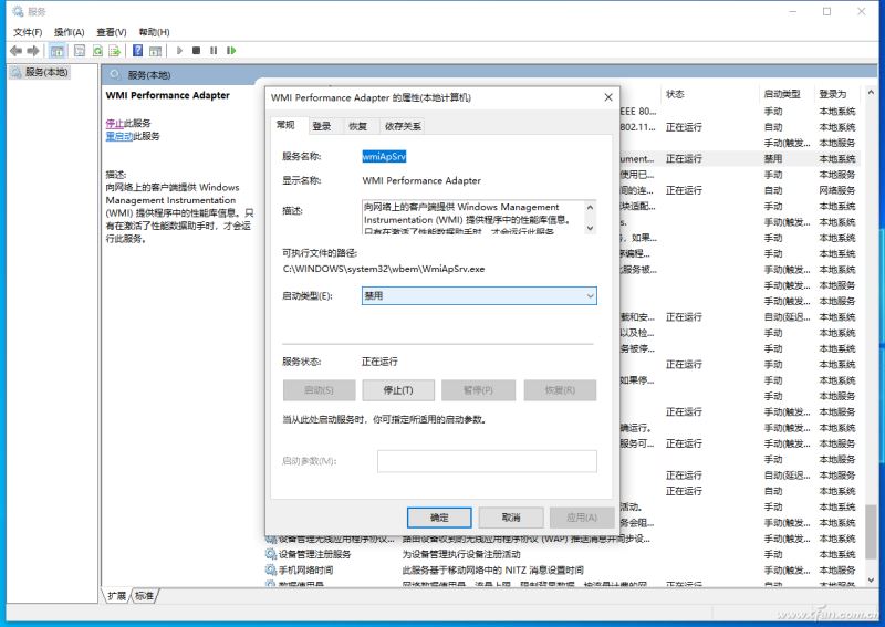 怎么彻查Win11的WMI木马
