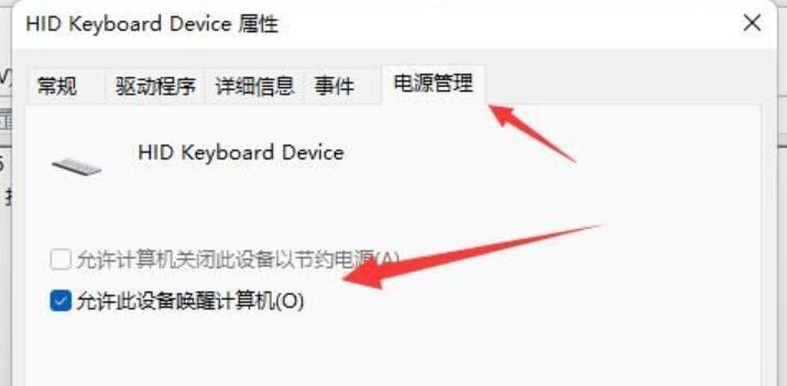 为什么win11睡眠后无法唤醒