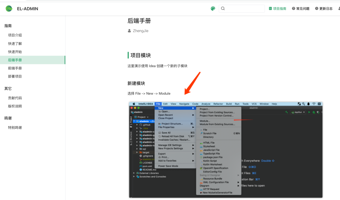 10k+点赞的 SpringBoot 后台管理系统教程详解