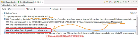 SpringBoot整合mybatis常见问题(小结)