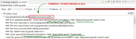 SpringBoot整合mybatis常见问题(小结)
