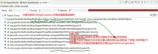 SpringBoot整合mybatis常见问题(小结)