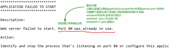 SpringBoot整合mybatis常见问题(小结)