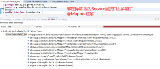 SpringBoot整合mybatis常见问题(小结)