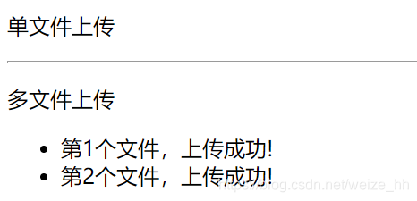 springboot+thymeleaf 文件上传功能的实现代码