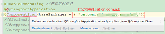 详解SpringBoot启动类的扫描注解的用法及冲突原则