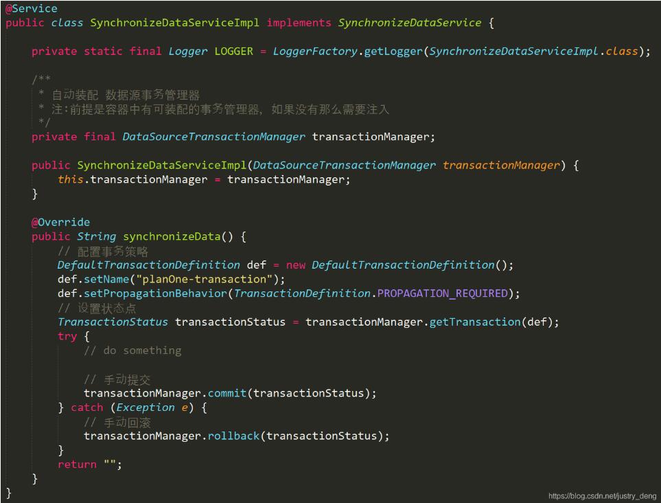 SpringBoot声明式事务的简单运用说明