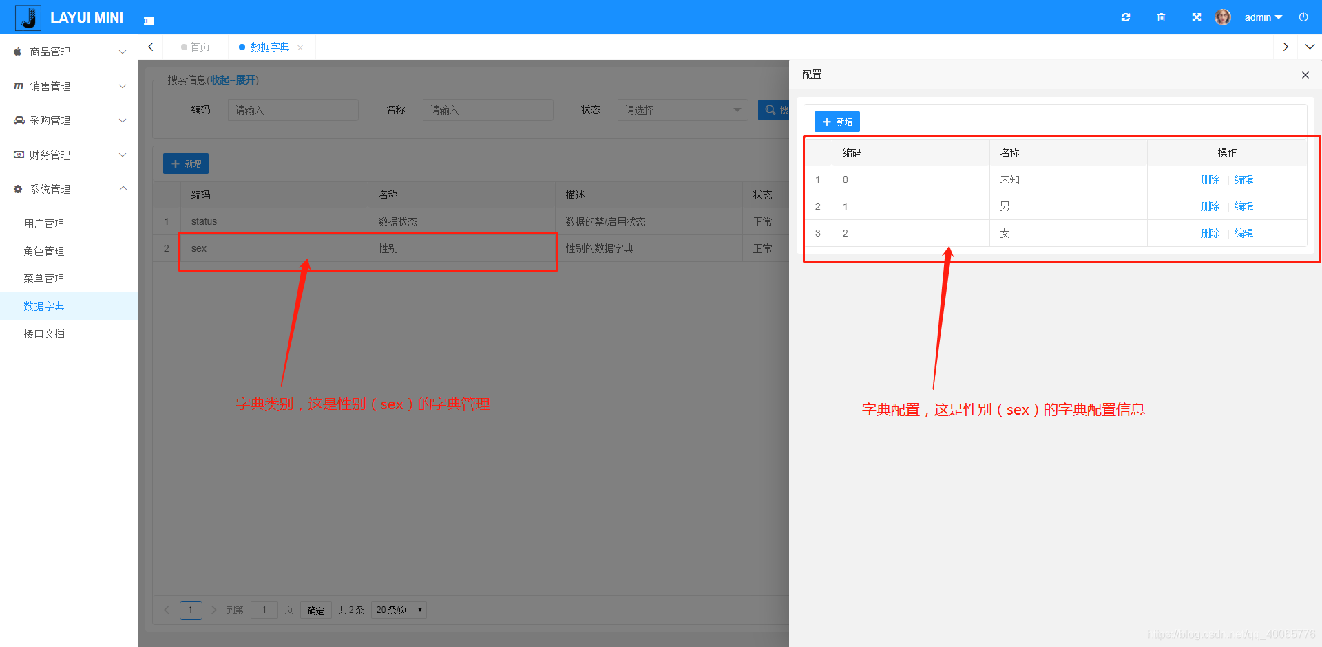 SpringBoot中实现数据字典的示例代码