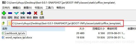解决SpringBoot打成jar运行后无法读取resources里的文件问题