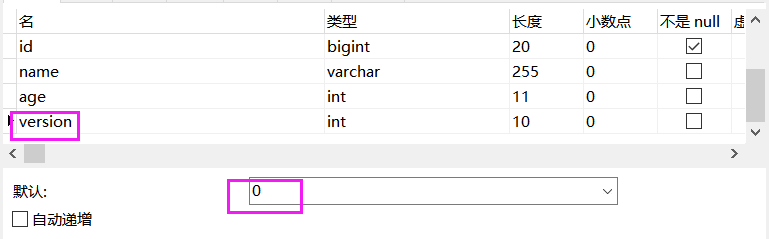 springboot2.3 整合mybatis-plus 高级功能(图文详解)