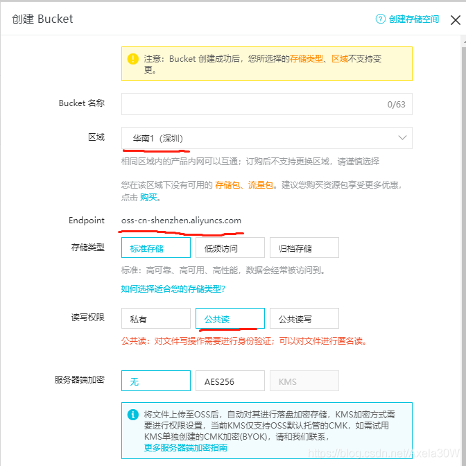 SpringBoot整合阿里云OSS对象存储服务的实现