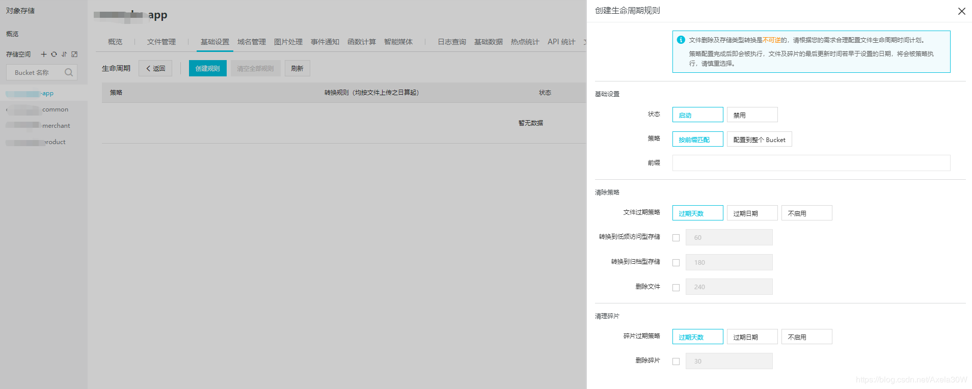 SpringBoot整合阿里云OSS对象存储服务的实现