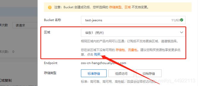 springboot整合阿里云oss上传的方法示例