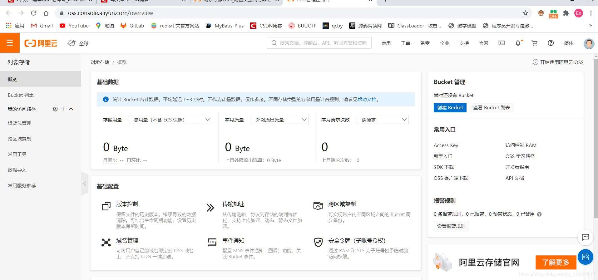 springboot整合阿里云oss上传的方法示例