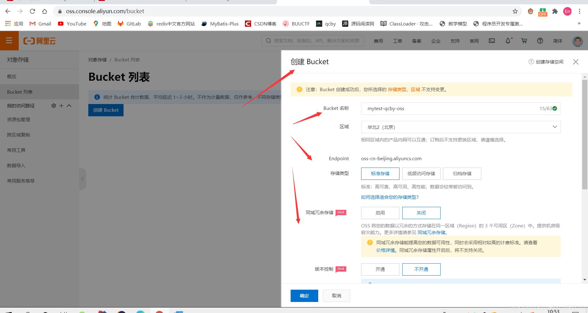 springboot整合阿里云oss上传的方法示例