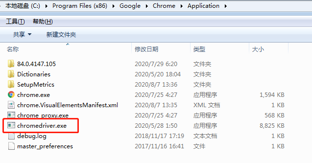 搭建 springboot selenium 网页文件转图片环境的详细教程