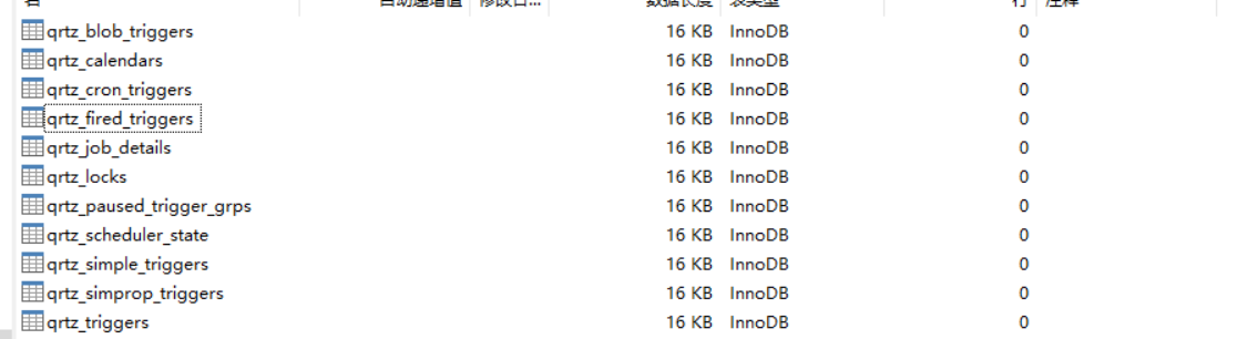 springboot+quartz以持久化的方式实现定时任务的代码