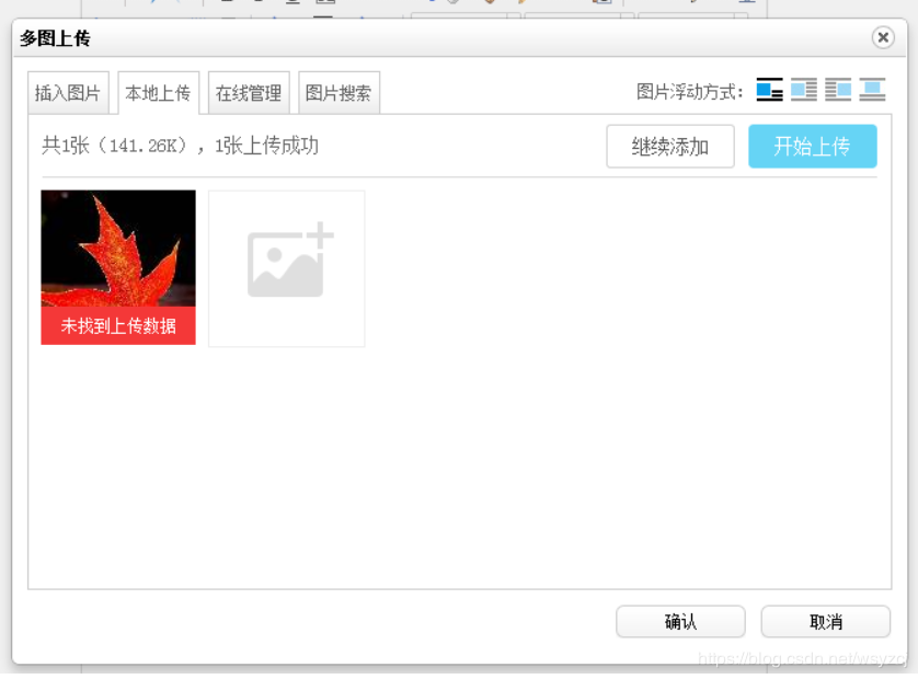 详解springboot整合ueditor踩过的坑