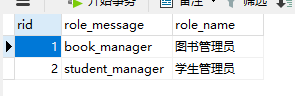 Springboot shiro认证授权实现原理及实例