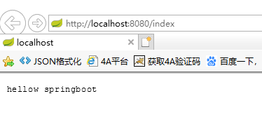 SpringBoot快速搭建实现三步骤解析