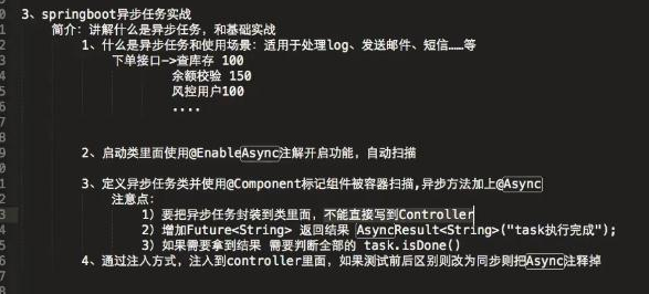 SpringBoot异步任务使用方法详解
