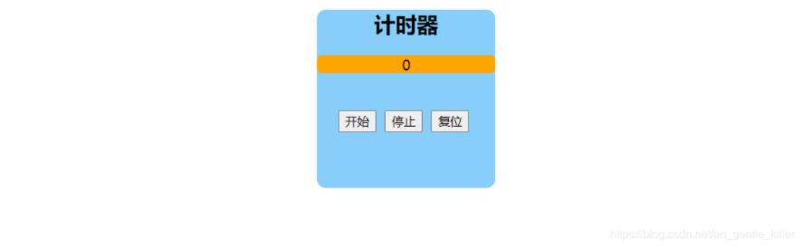 JavaScript实现简单计时器
