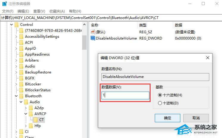 Win10连接蓝牙音量默认100怎么解决？Win10修改蓝牙默认音量的方法