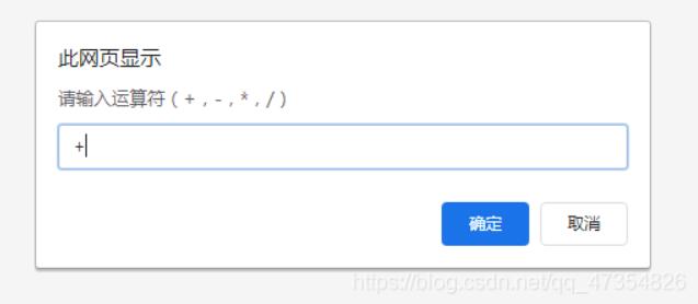 基于JavaScript实现网页计算器
