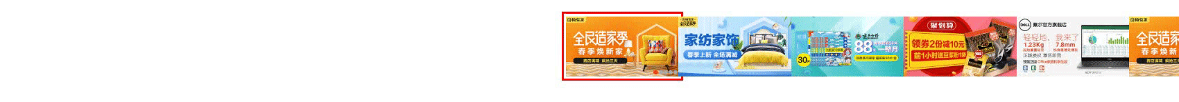 JavaScript实现无限轮播效果