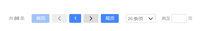 javascript实现前端分页效果