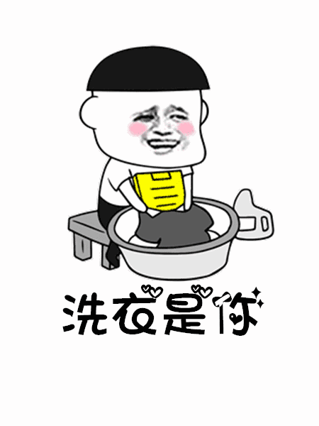 抖音往后余生GIF表情包分享_抖音往后余生动态表情包大全