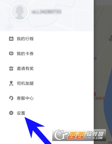 美团打车怎么设置公司地址 常用地址设置教程