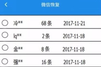 手机怎么还原微信聊天记录 直接在手机上恢复微信记录方法