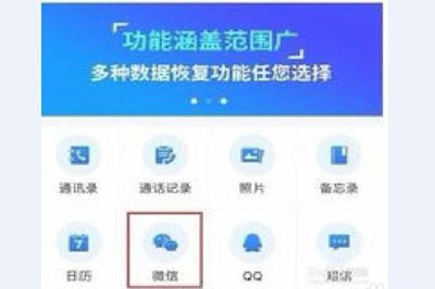 手机怎么还原微信聊天记录 直接在手机上恢复微信记录方法