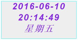 javascript实现简易数码时钟