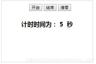 JavaScript定时器使用方法详解