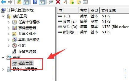 win11磁盘分区如何合并