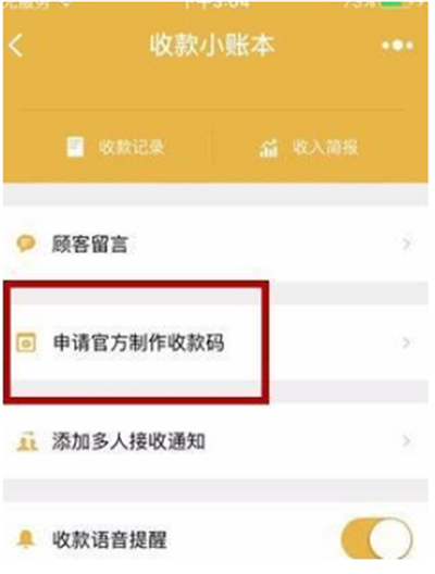 微信商家提现怎么免手续费？微信商家提现免手续费方法