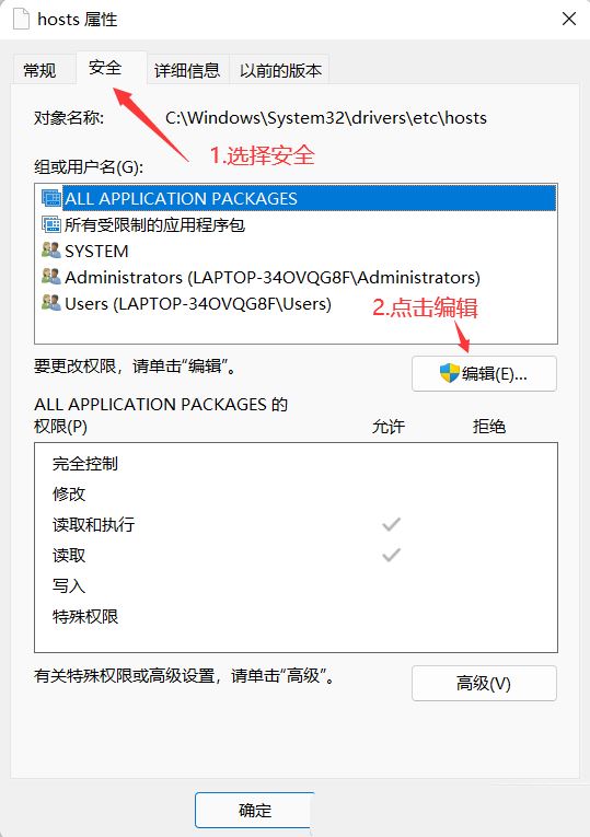 Win11 hosts文件没内容怎么回事