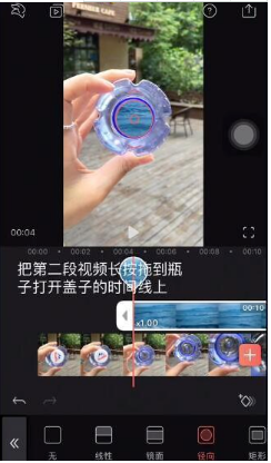 抖音矿泉水瓶盖看大海怎么拍?矿泉水瓶盖看大海拍摄教程分享