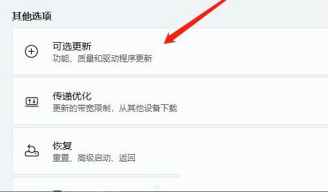 win11出现电流麦情况怎么办