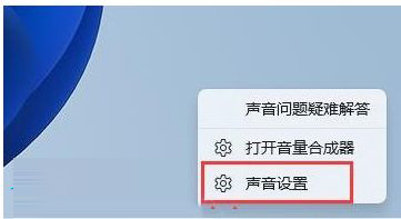 win11出现电流麦情况怎么办