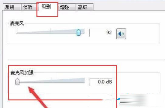 win11出现电流麦情况怎么办
