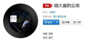 抖音看着飞舞的尘埃掉下来是什么歌?完整版歌词分享