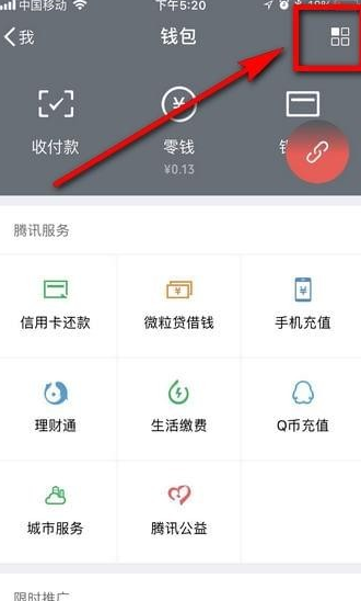 微信月账单在哪看 2018微信月账单查询方法
